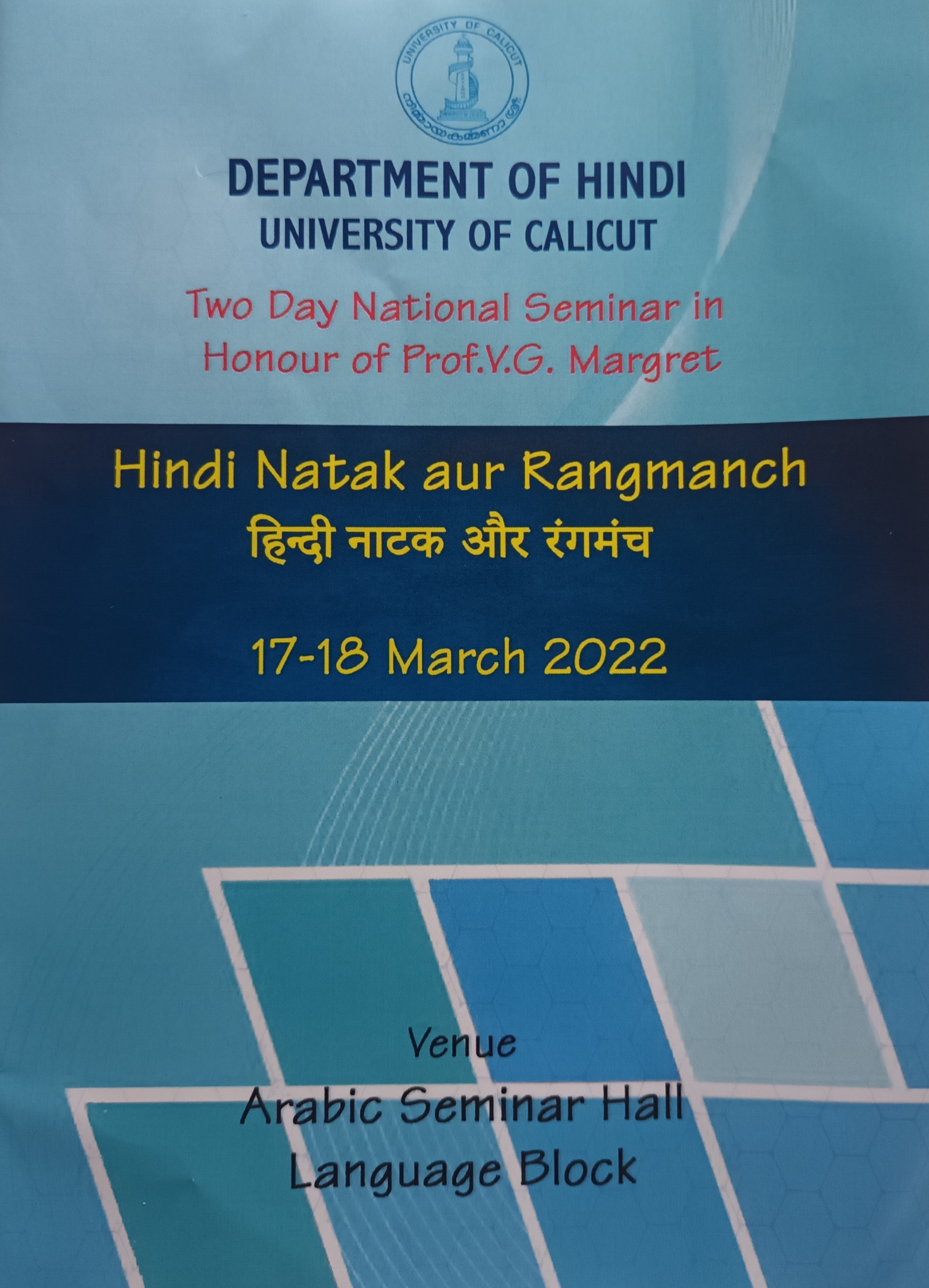Brochure