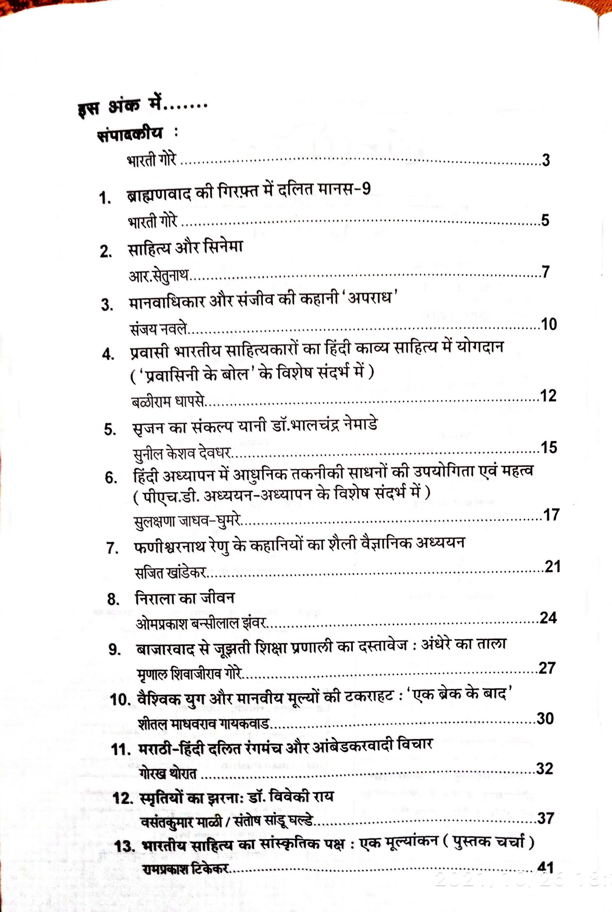 Sethu sir Publications 10