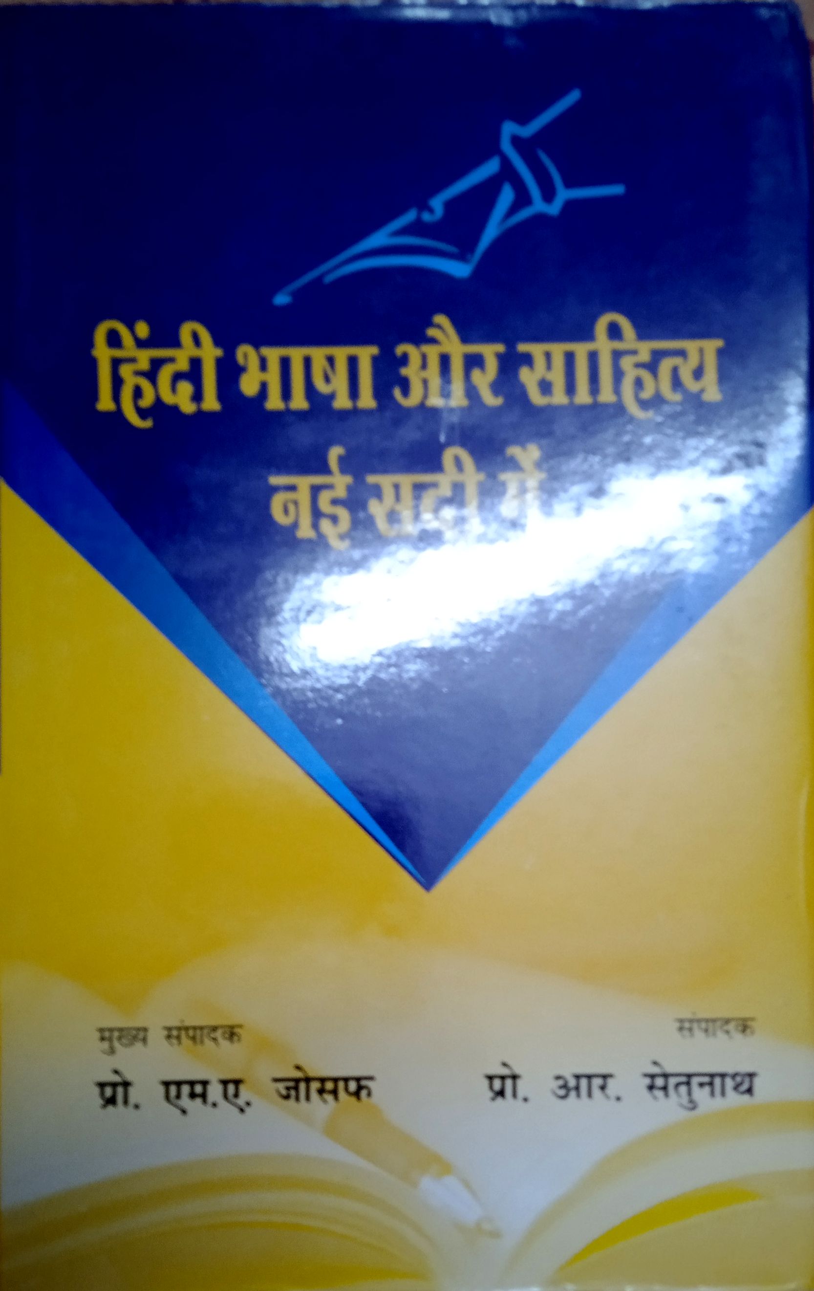 Sethu sir Publications 12
