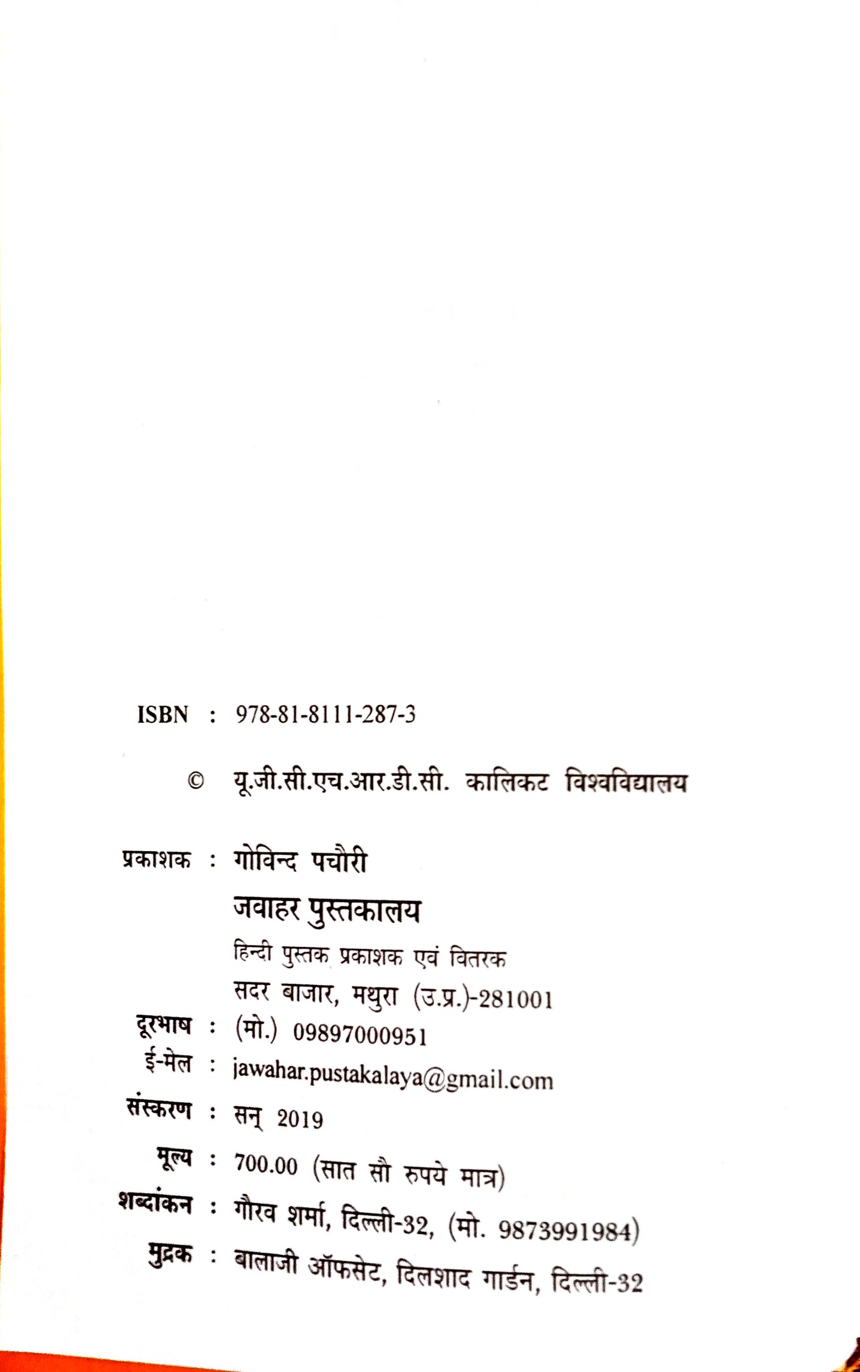 Sethu sir Publications 13
