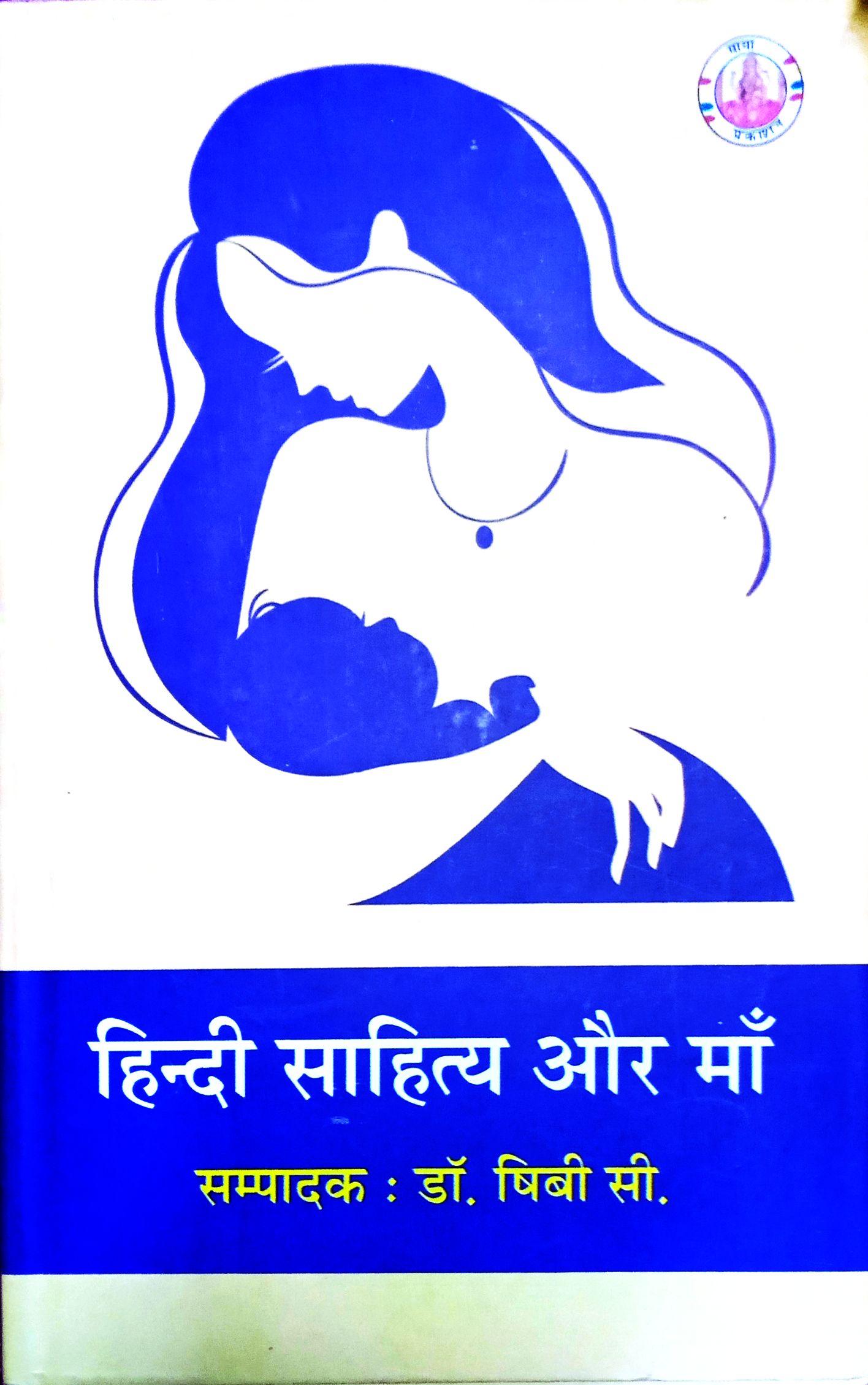 Sethu sir Publications 14