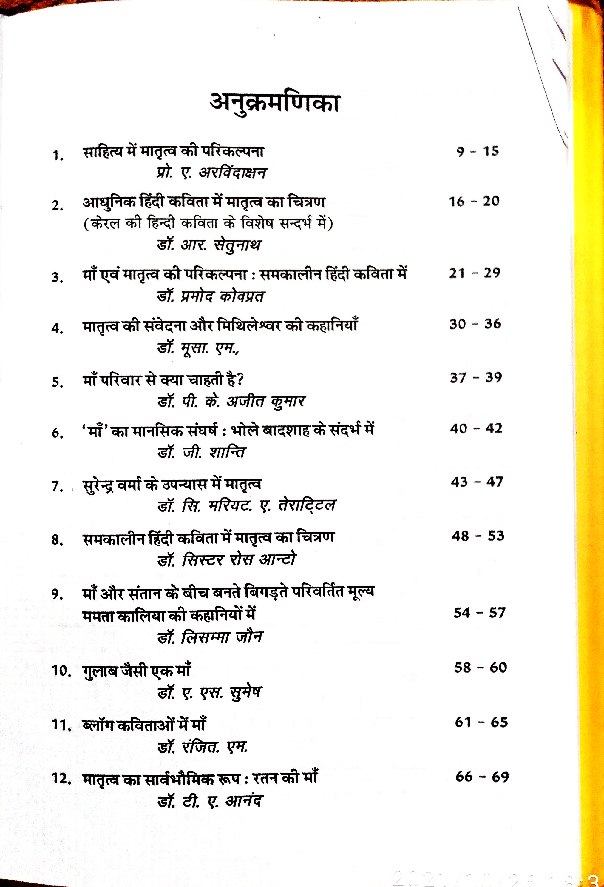 Sethu sir Publications 15