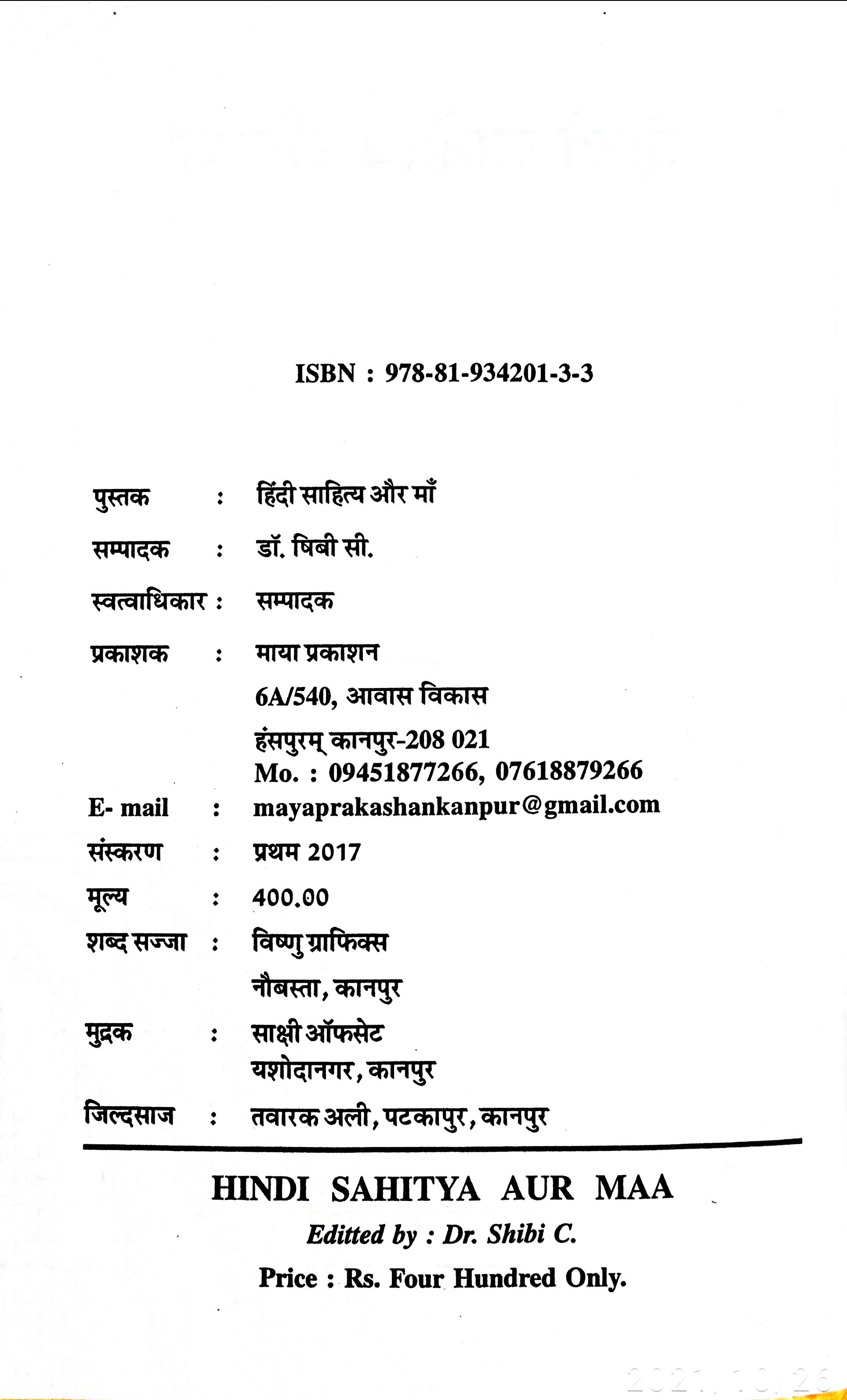 Sethu sir Publications 16
