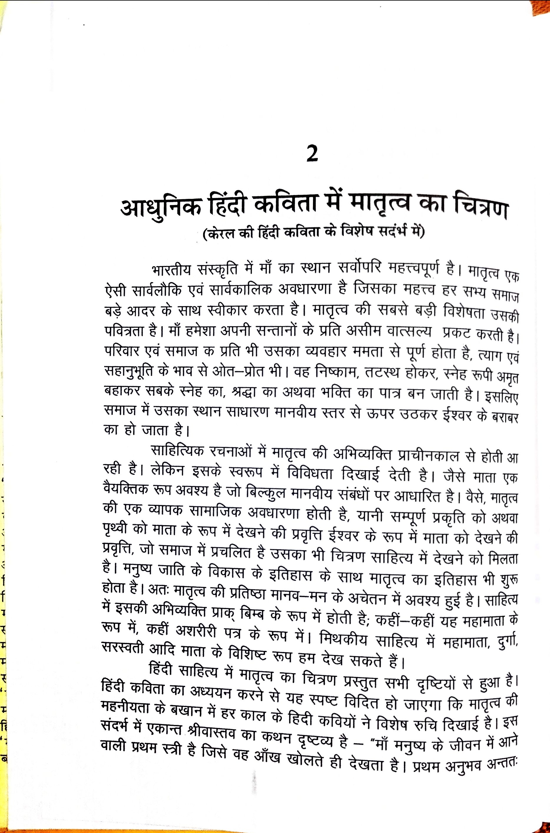 Sethu sir Publications 17