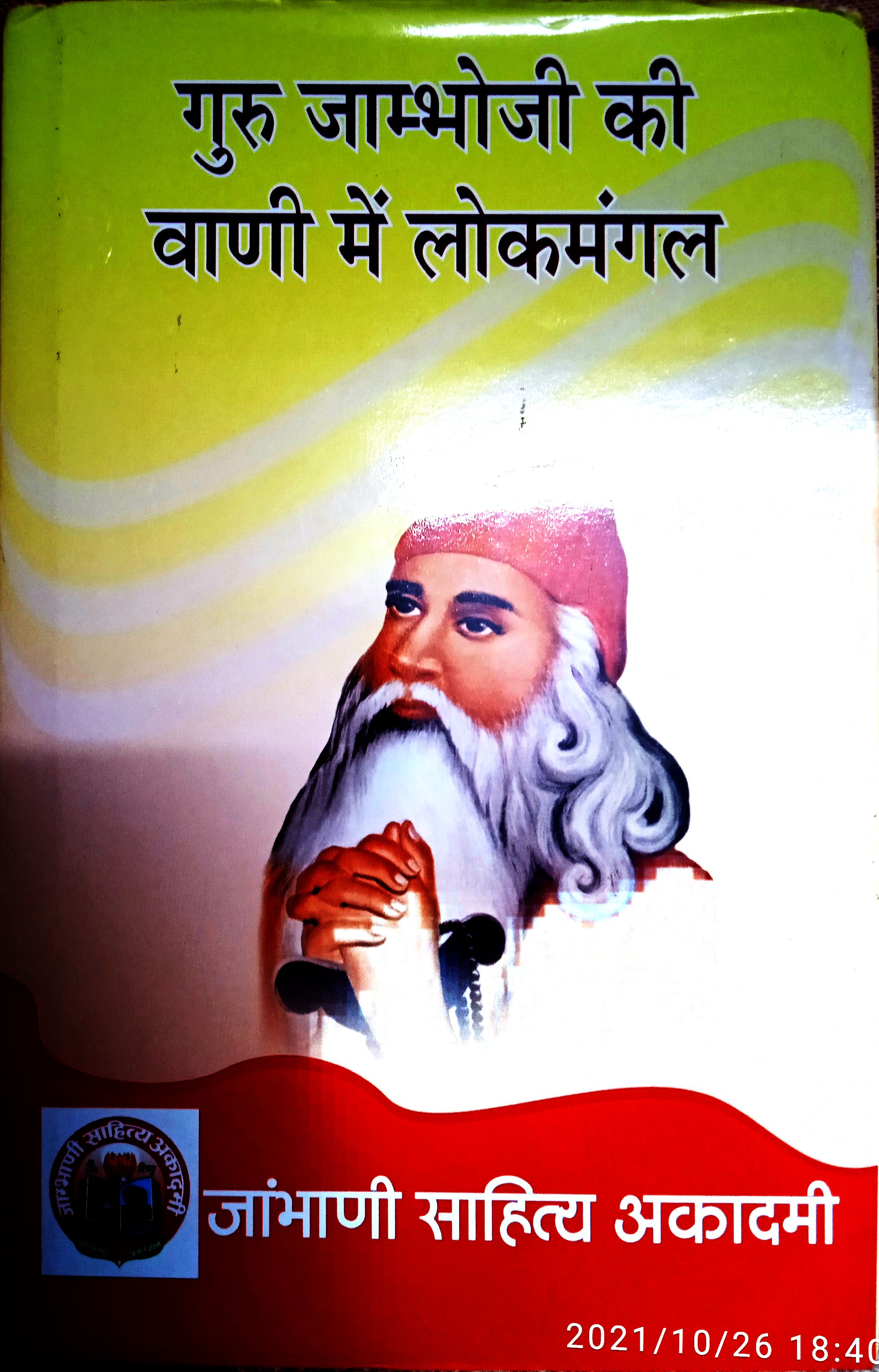 Sethu sir Publications 18