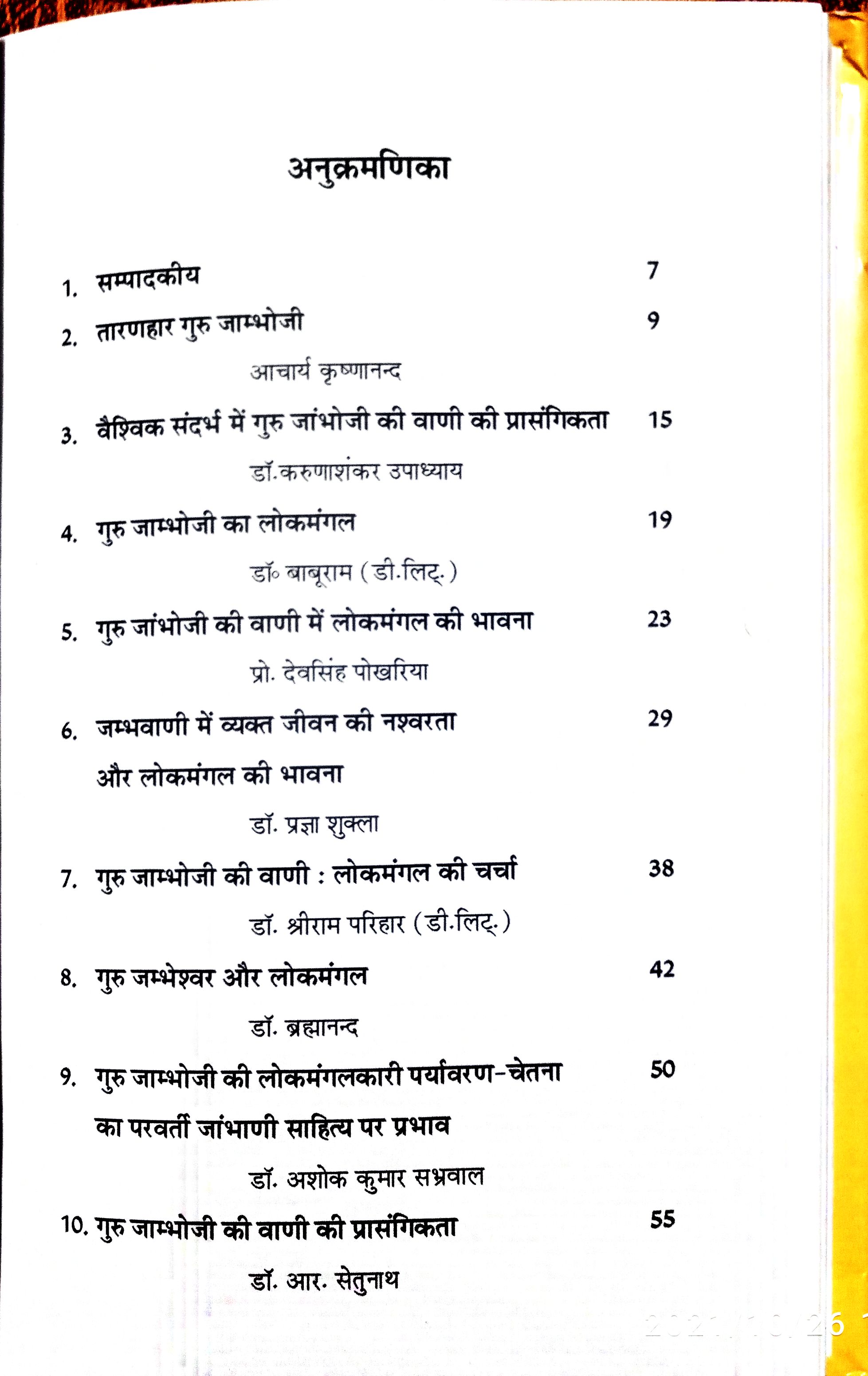 Sethu sir Publications 19