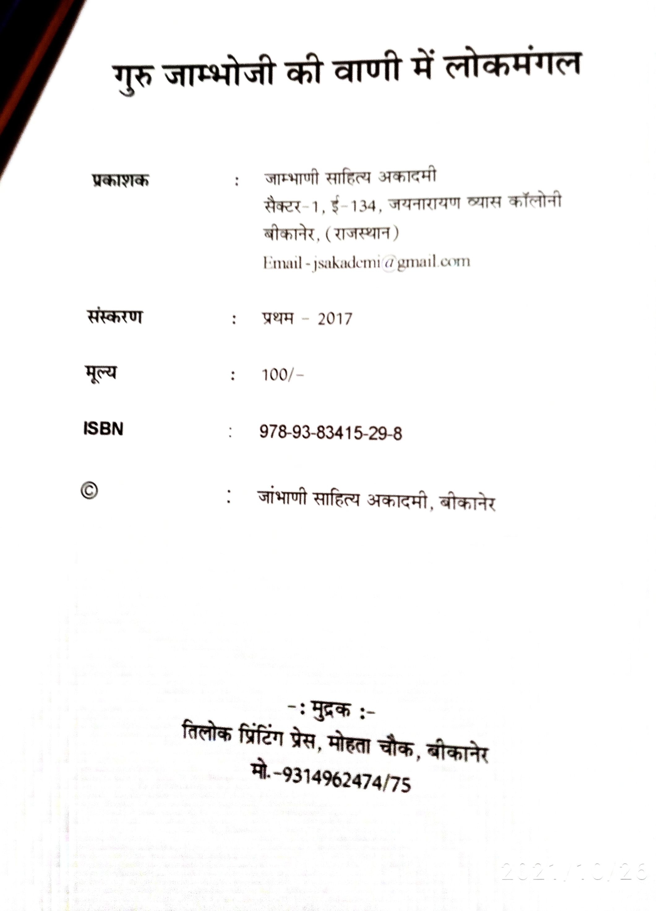 Sethu sir Publications 20