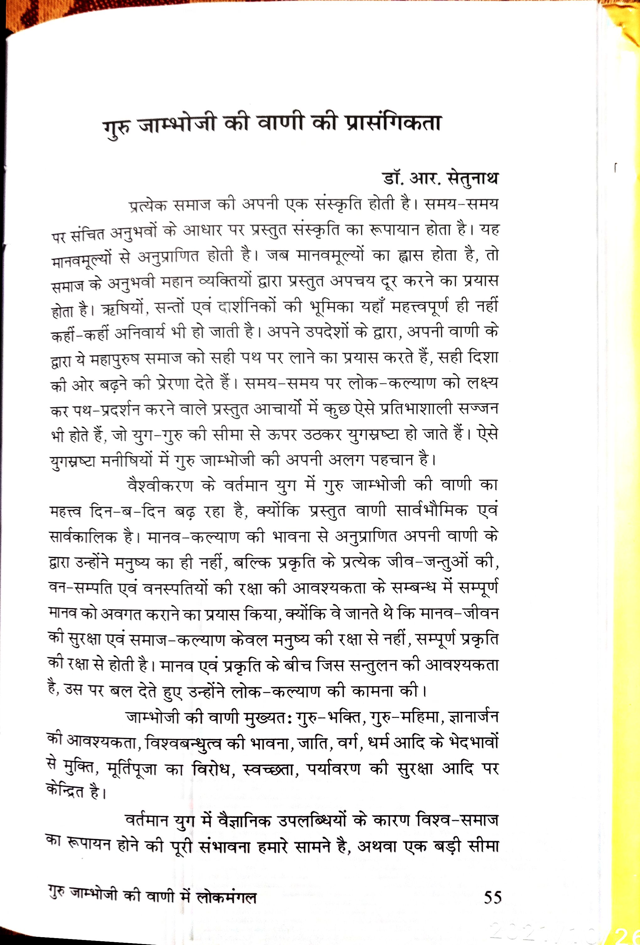 Sethu sir Publications 21