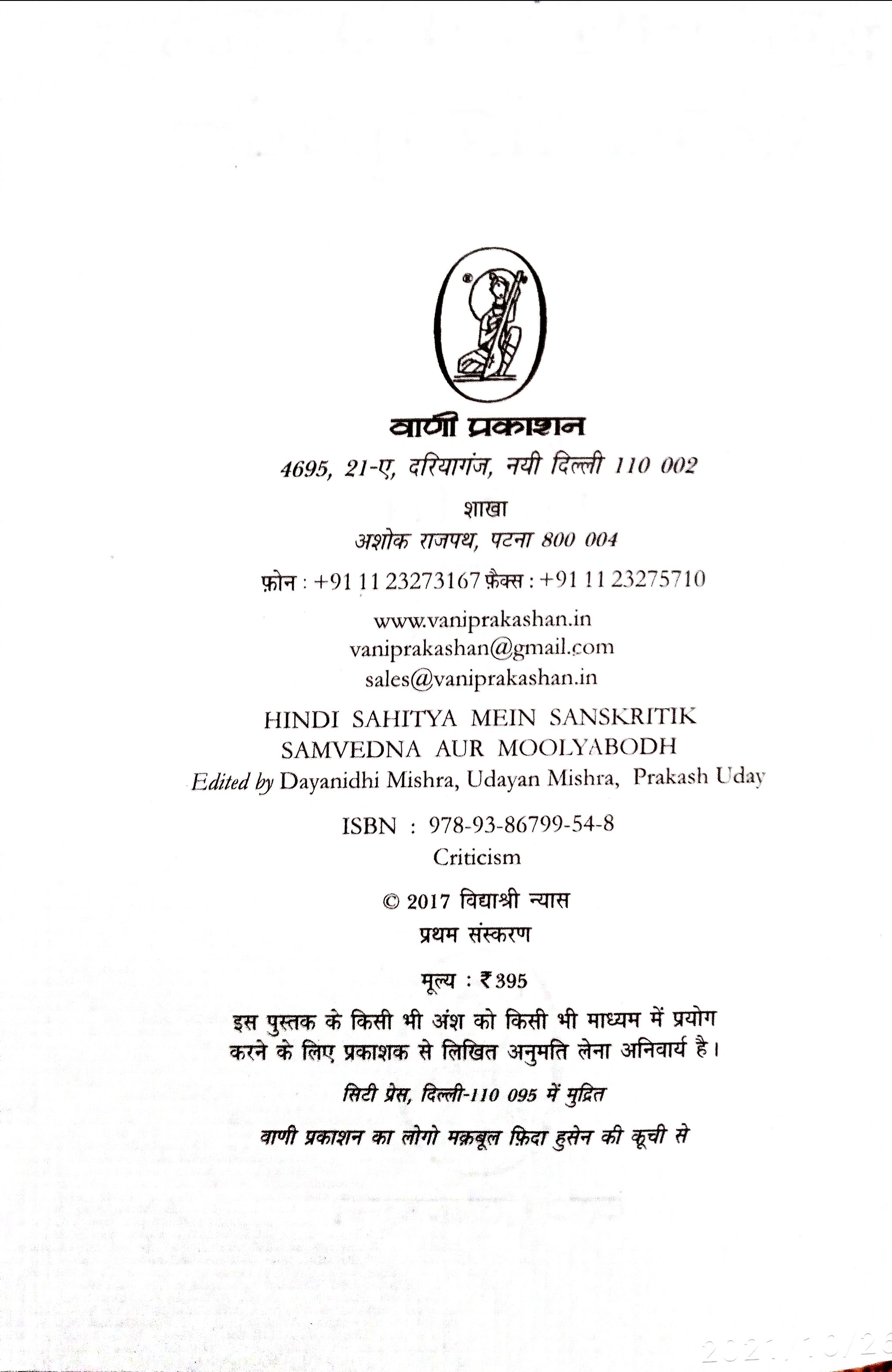 Sethu sir Publications 23