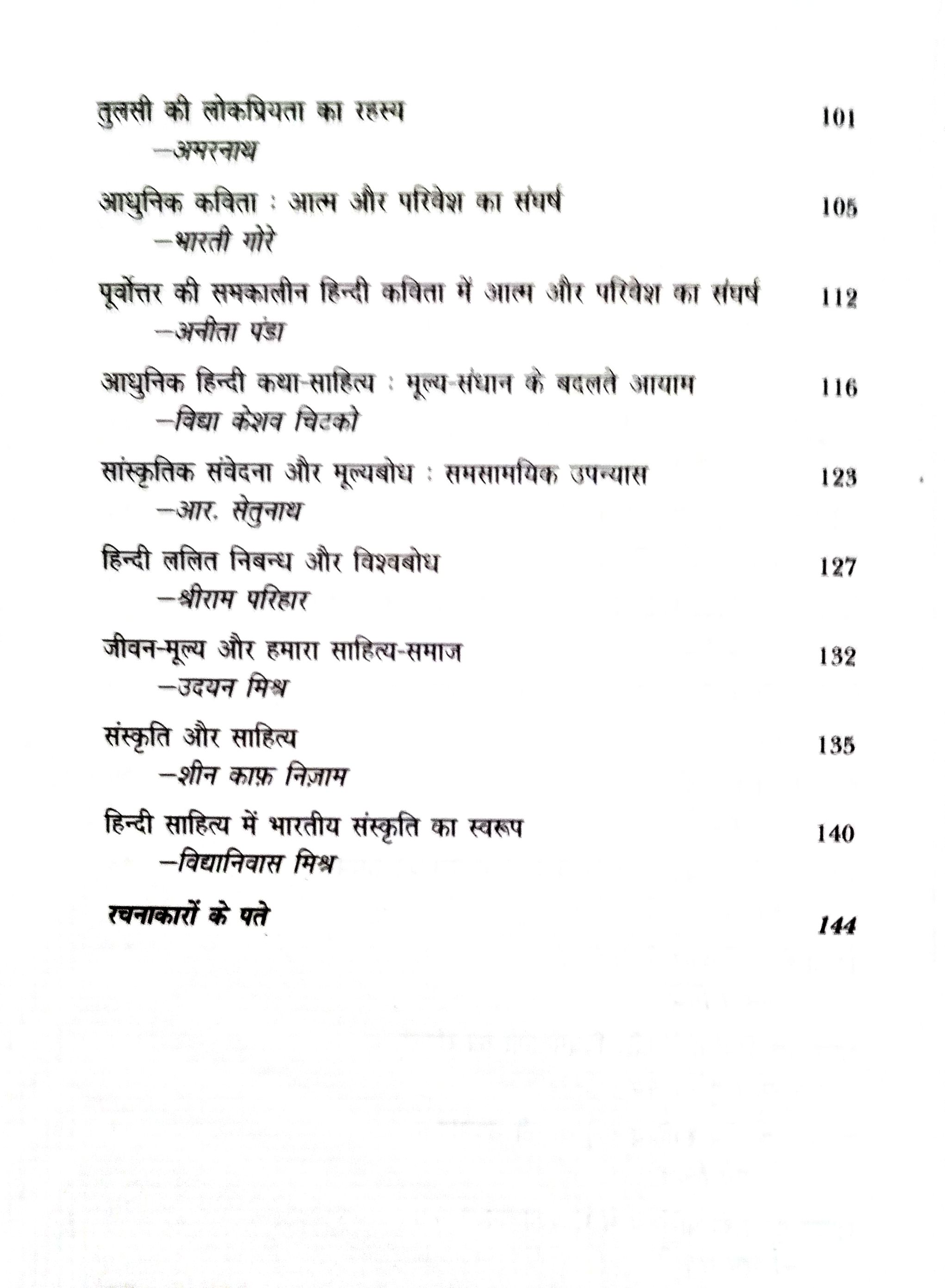 Sethu sir Publications 24