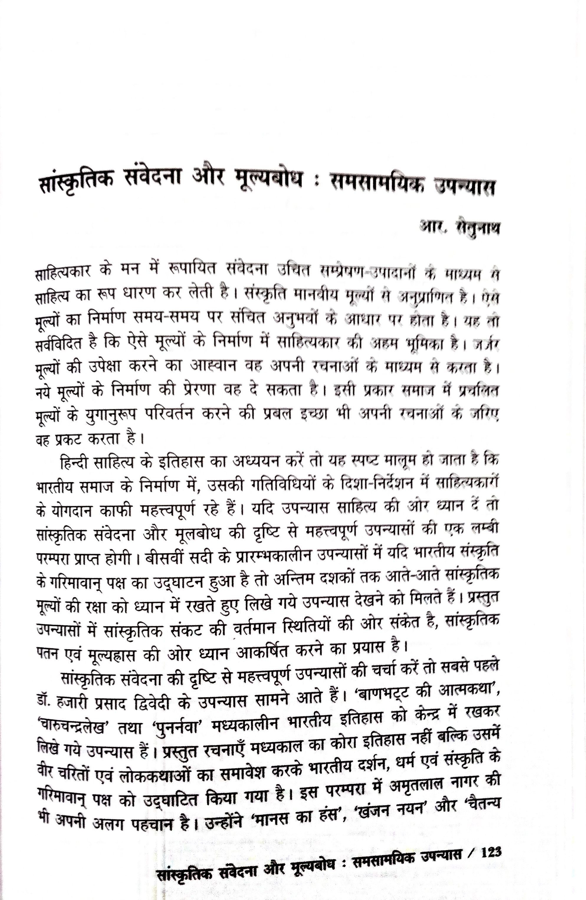Sethu sir Publications 25