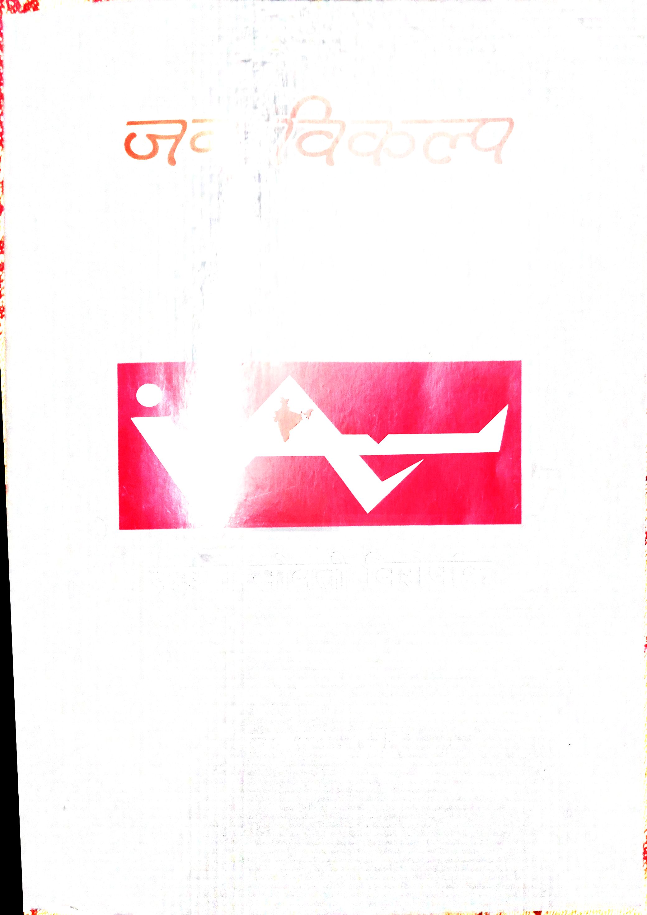Sethu sir Publications 26