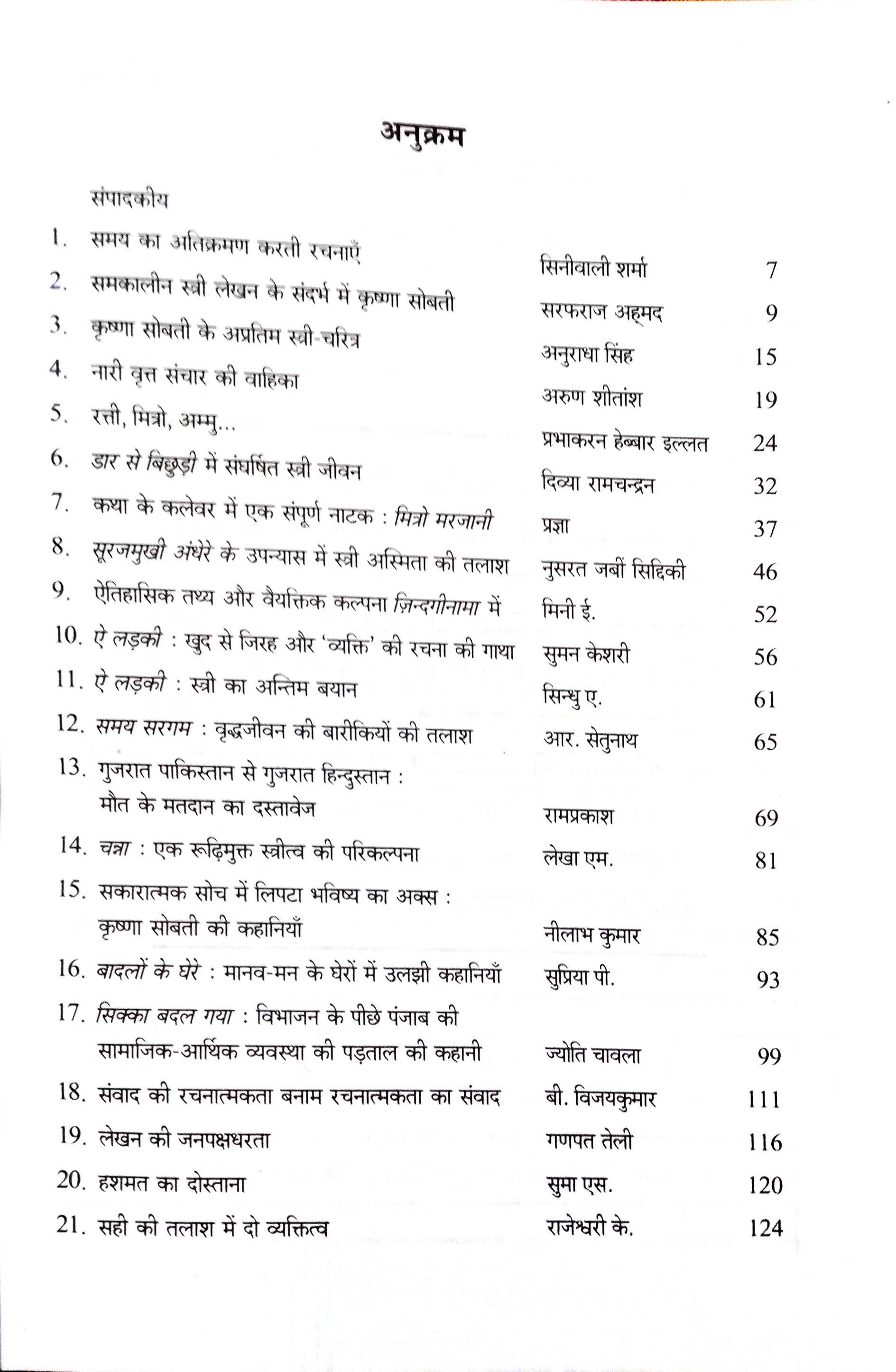 Sethu sir Publications 27