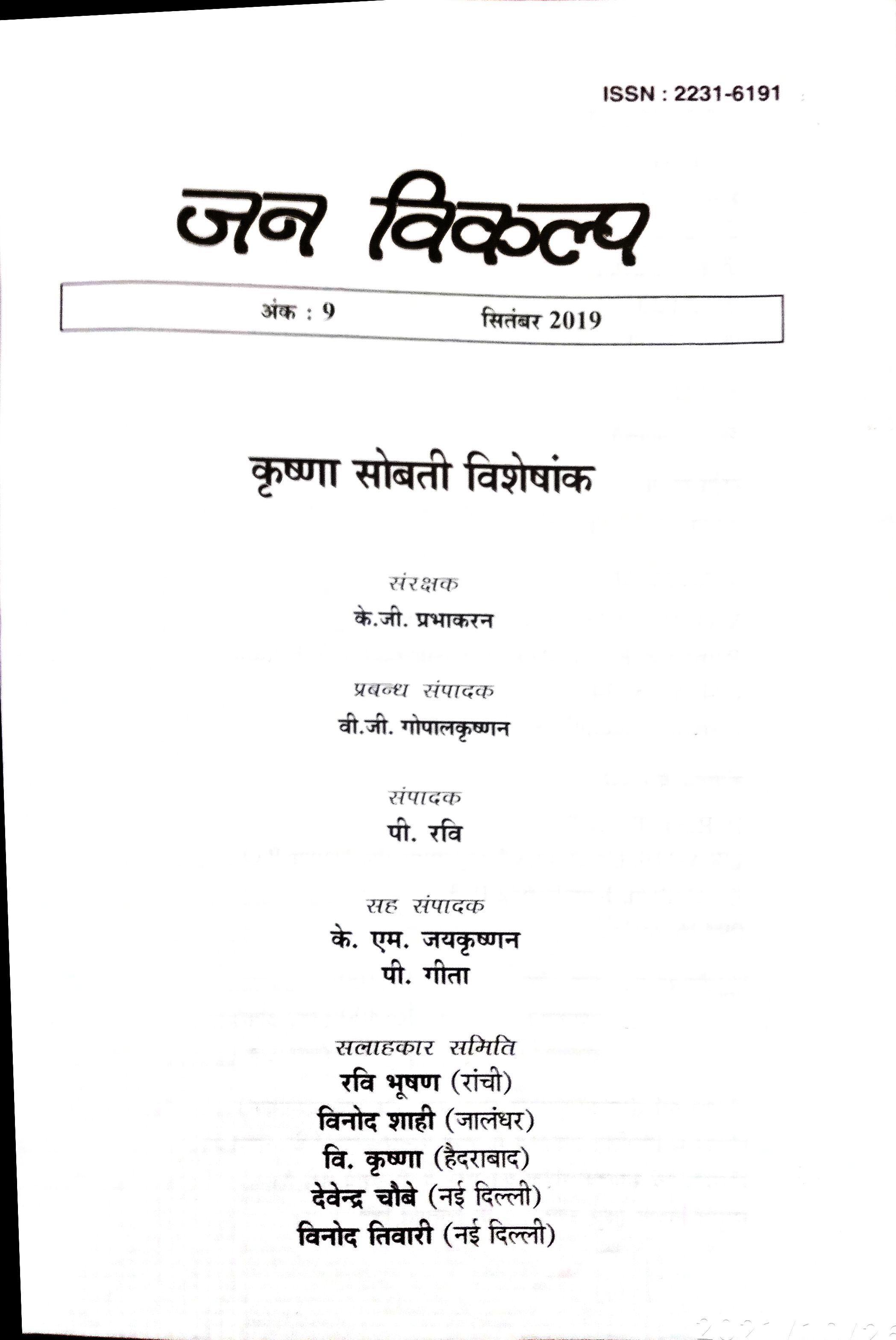 Sethu sir Publications 28