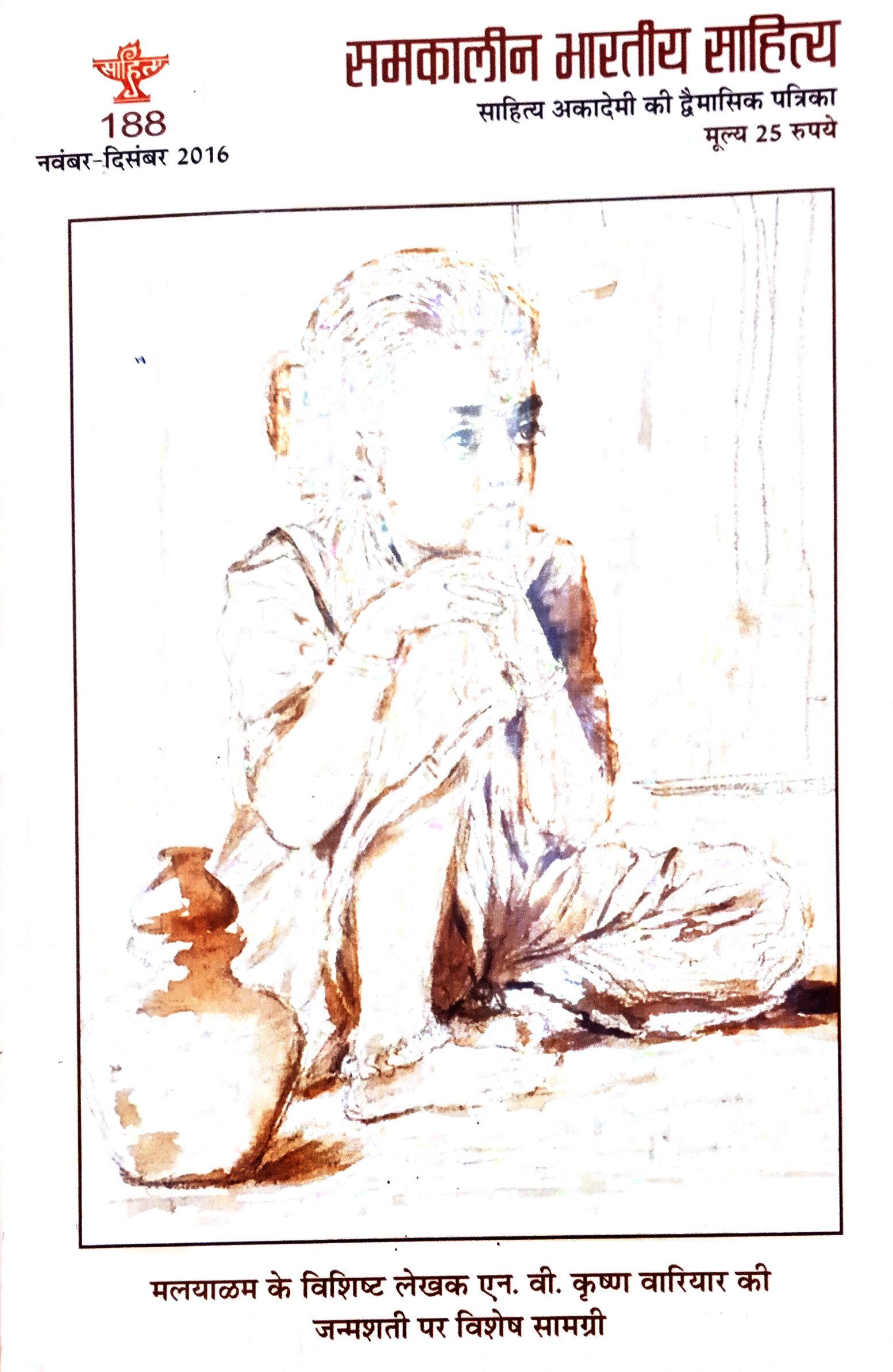 Sethu sir Publications 3
