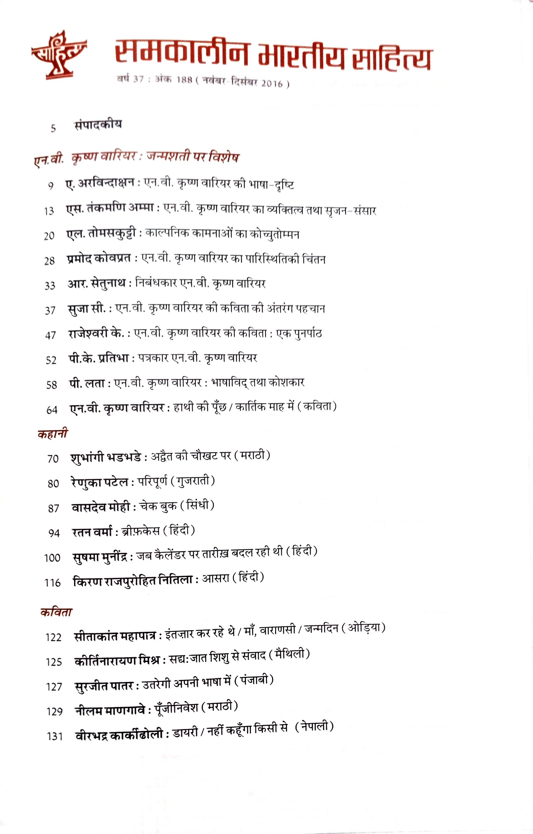 Sethu sir Publications 4
