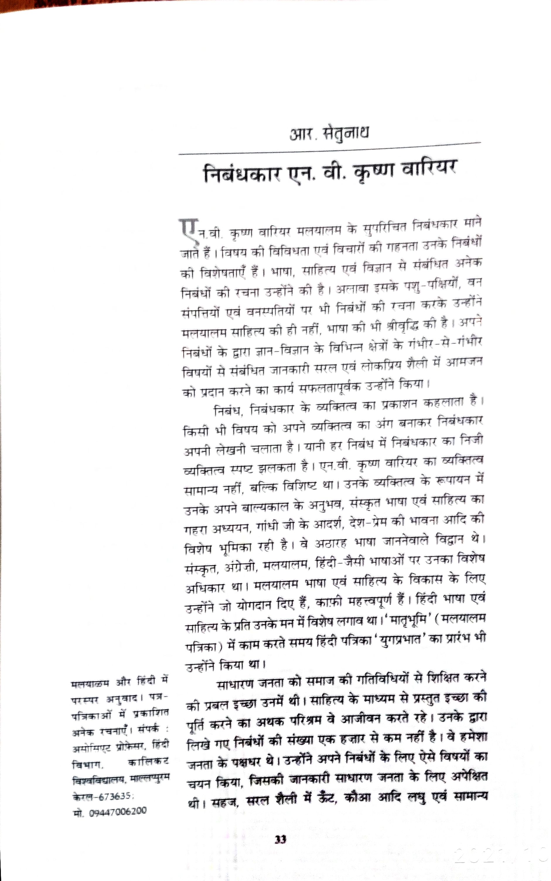 Sethu sir Publications 5