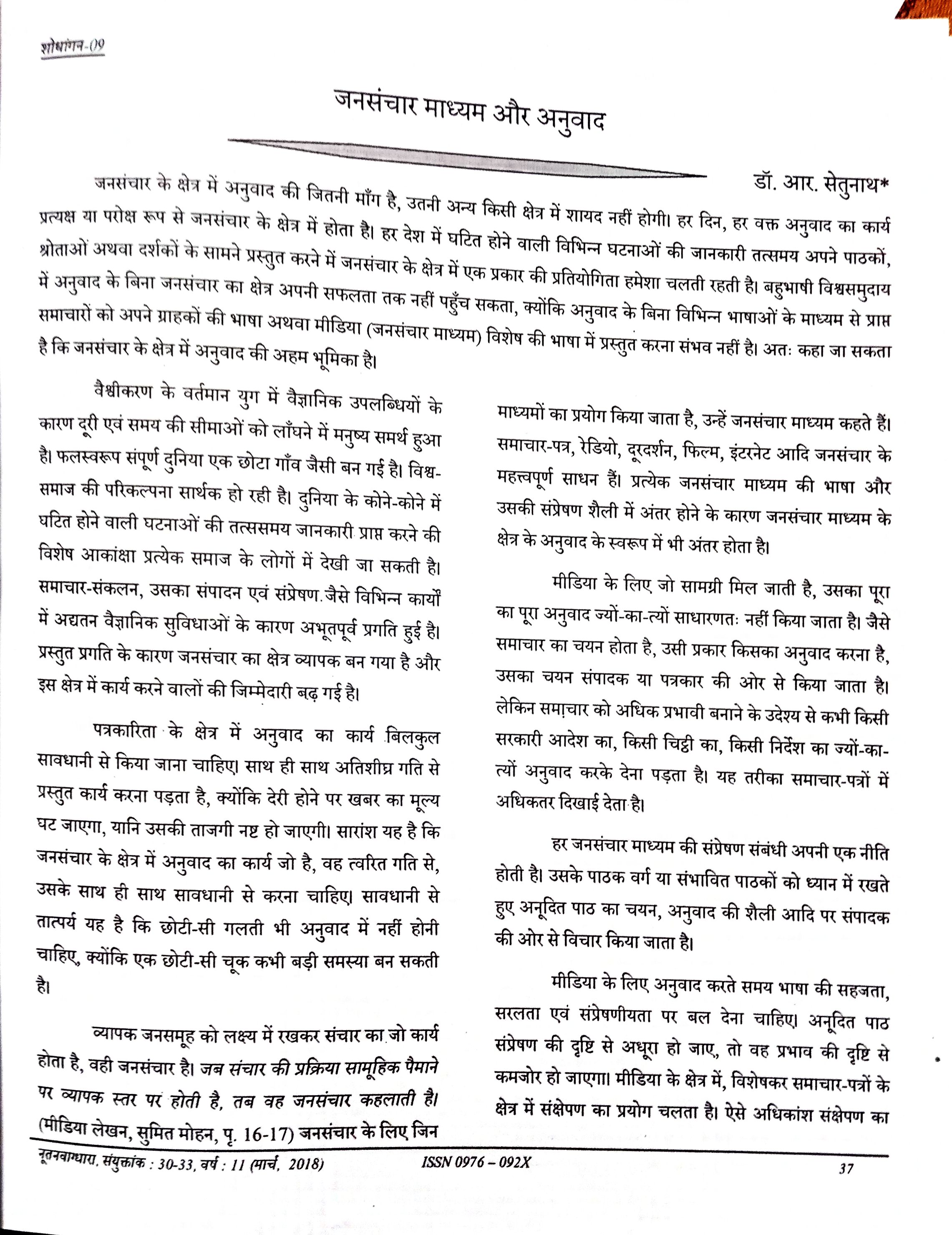 Sethu sir Publications 8
