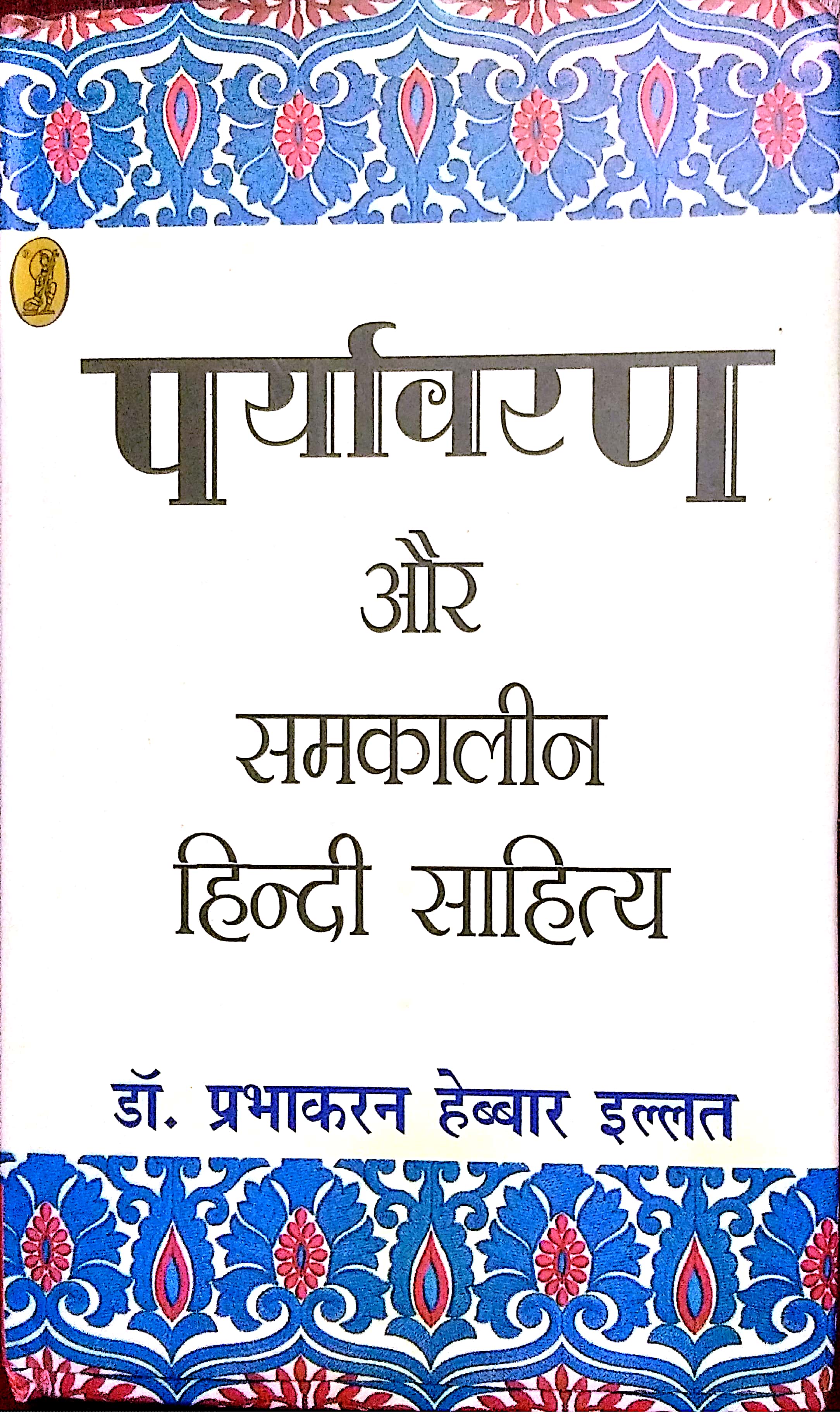 book 6