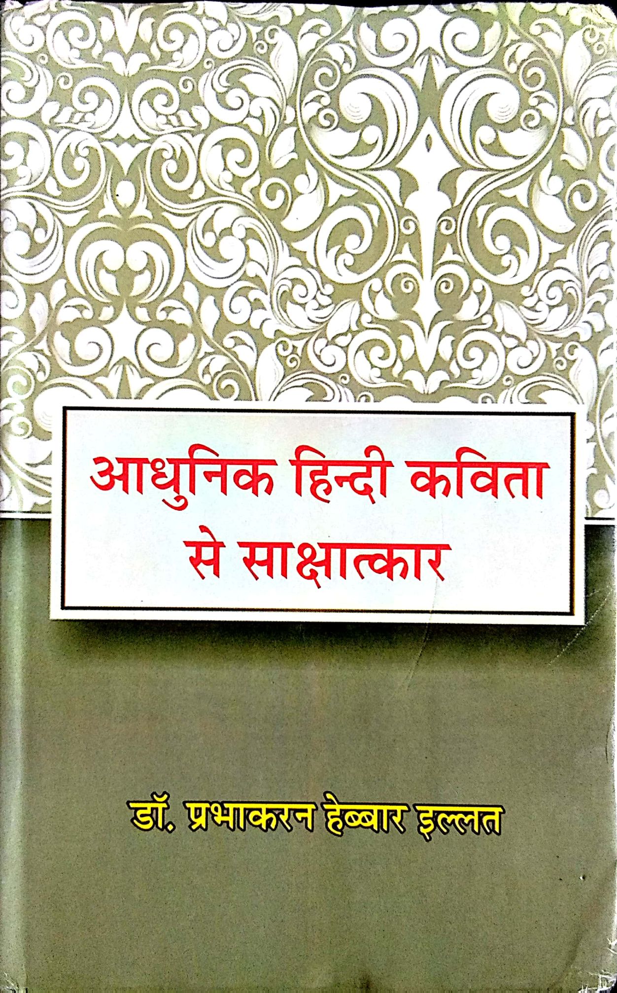 book 7