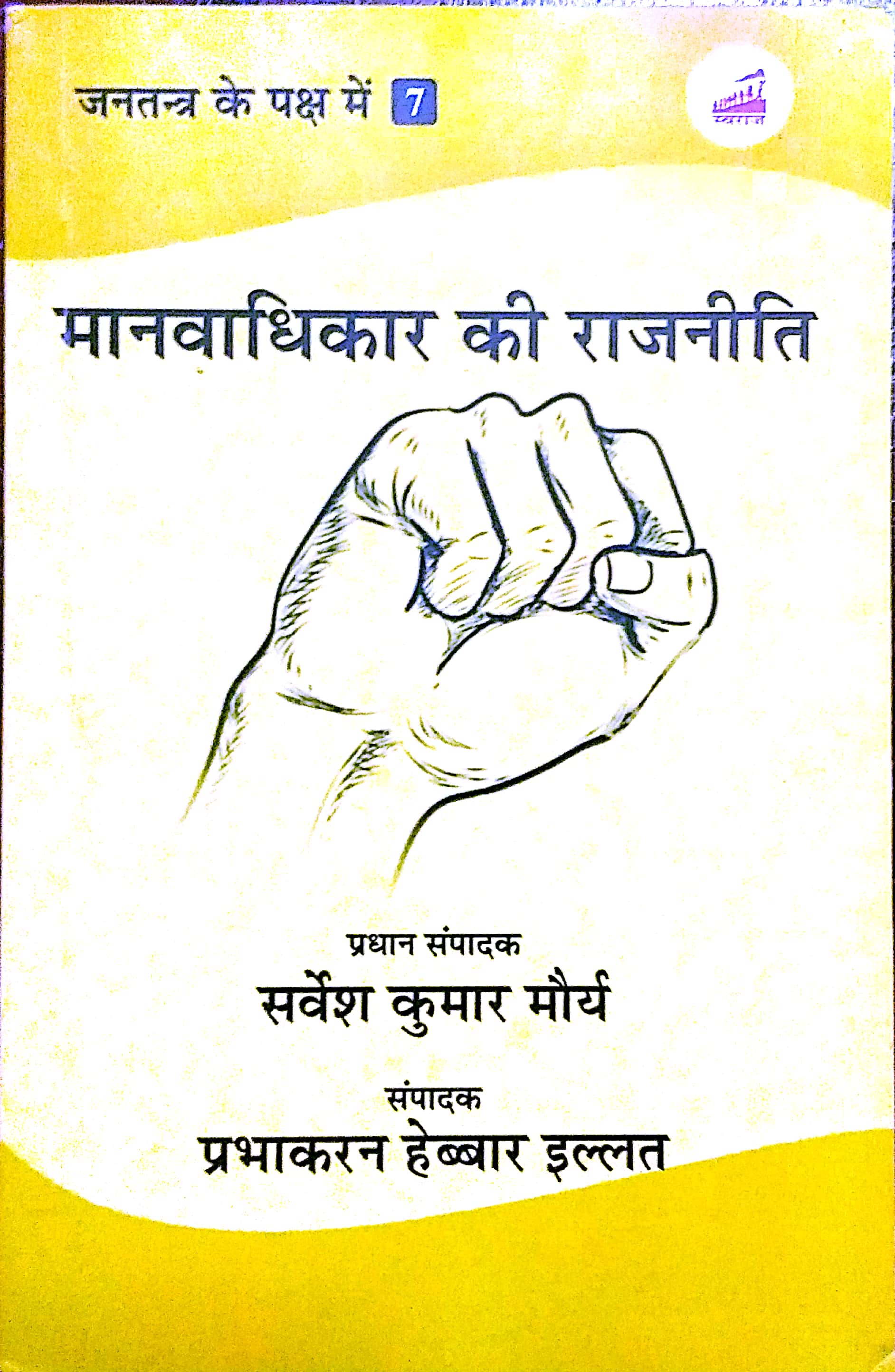 book 8